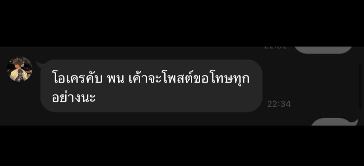 MT0409_'s tweet photo. ไหนบอกจะขอโทษทุกอย่าง ฉันอ่านเข้าใจแค่ขอโทษบีบีกับครอบครัว

#บีบีเดอะเฟส https://t.co/5TEPr1Ub2Y