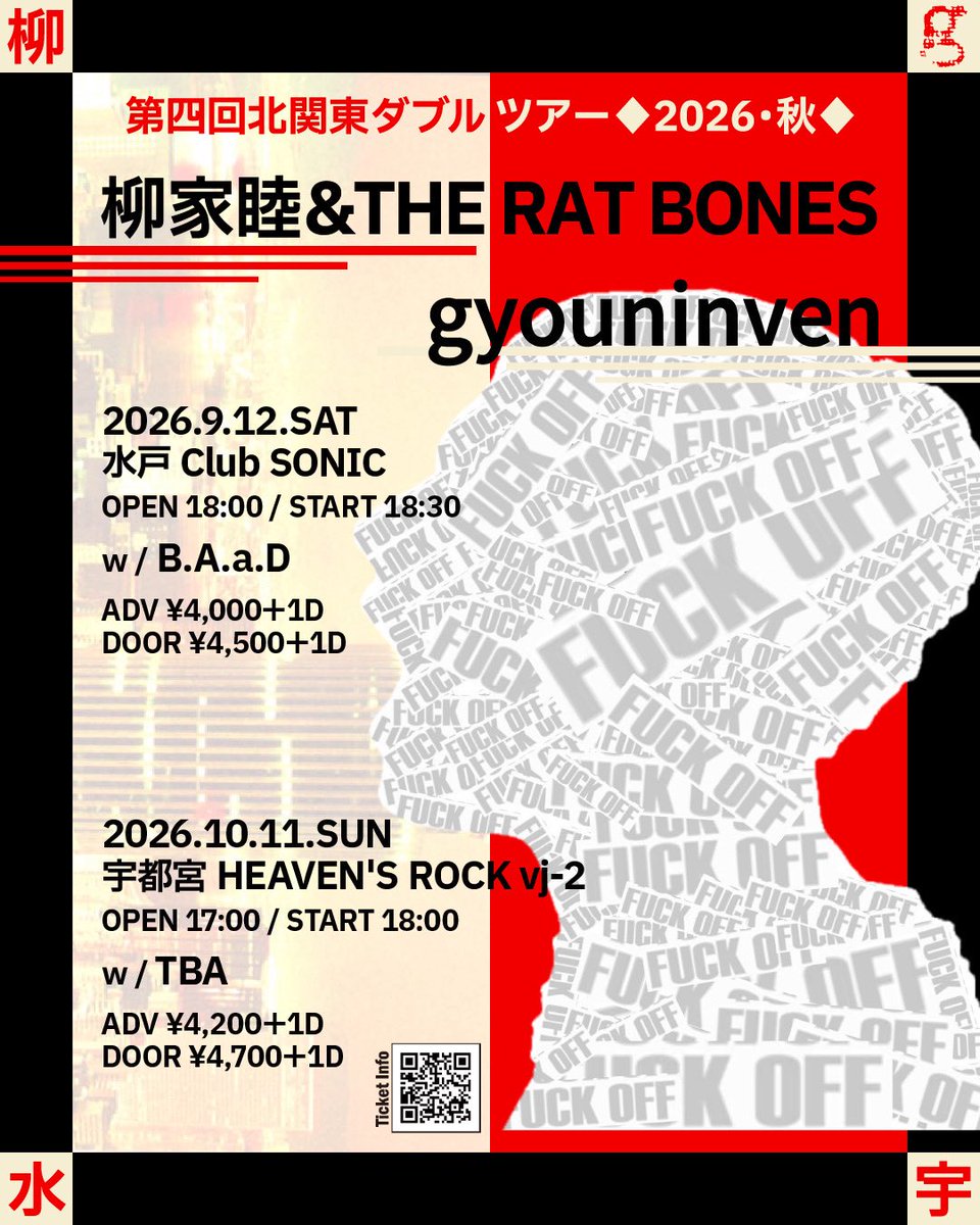 _gyouninven's tweet photo. 第四回北関東ダブルツアー◆2026・秋◆
 
柳家睦とラットボーンズ
gyouninven
 
09.12（土）水戸Club SONIC
w / B.A.a.D
OPEN 18:00 / START 18:30
ADV ¥4,000＋1D  DOOR ¥4,500＋1D
 
10.11（日）宇都宮HEAVEN’S ROCK vj-2
w / TBA
OPEN 17:00 / START 18:00
ADV ¥4,200＋1D  DOOR ¥4,700＋1D https://t.co/Z42VYsFljB