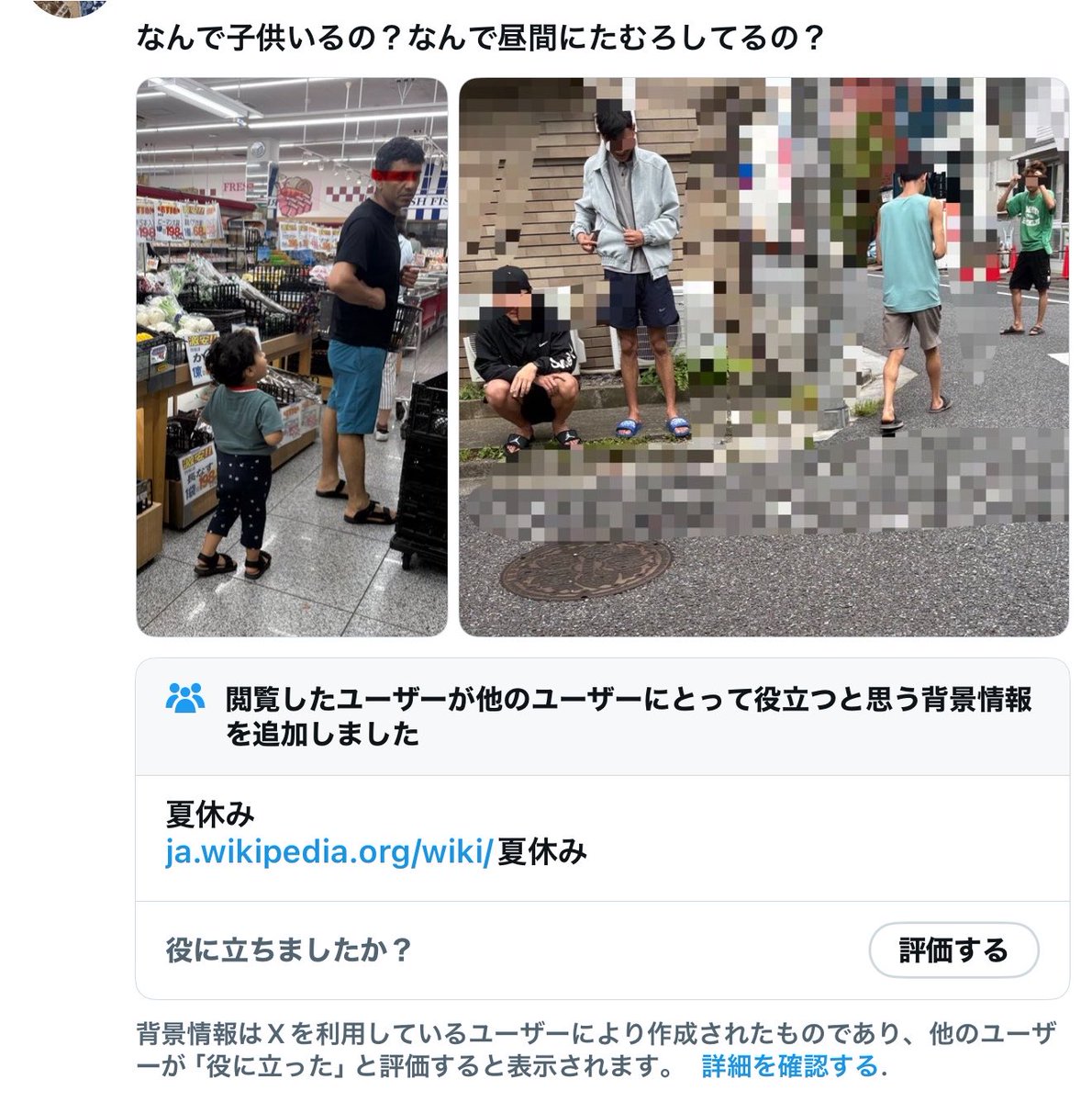 てら tweet media
