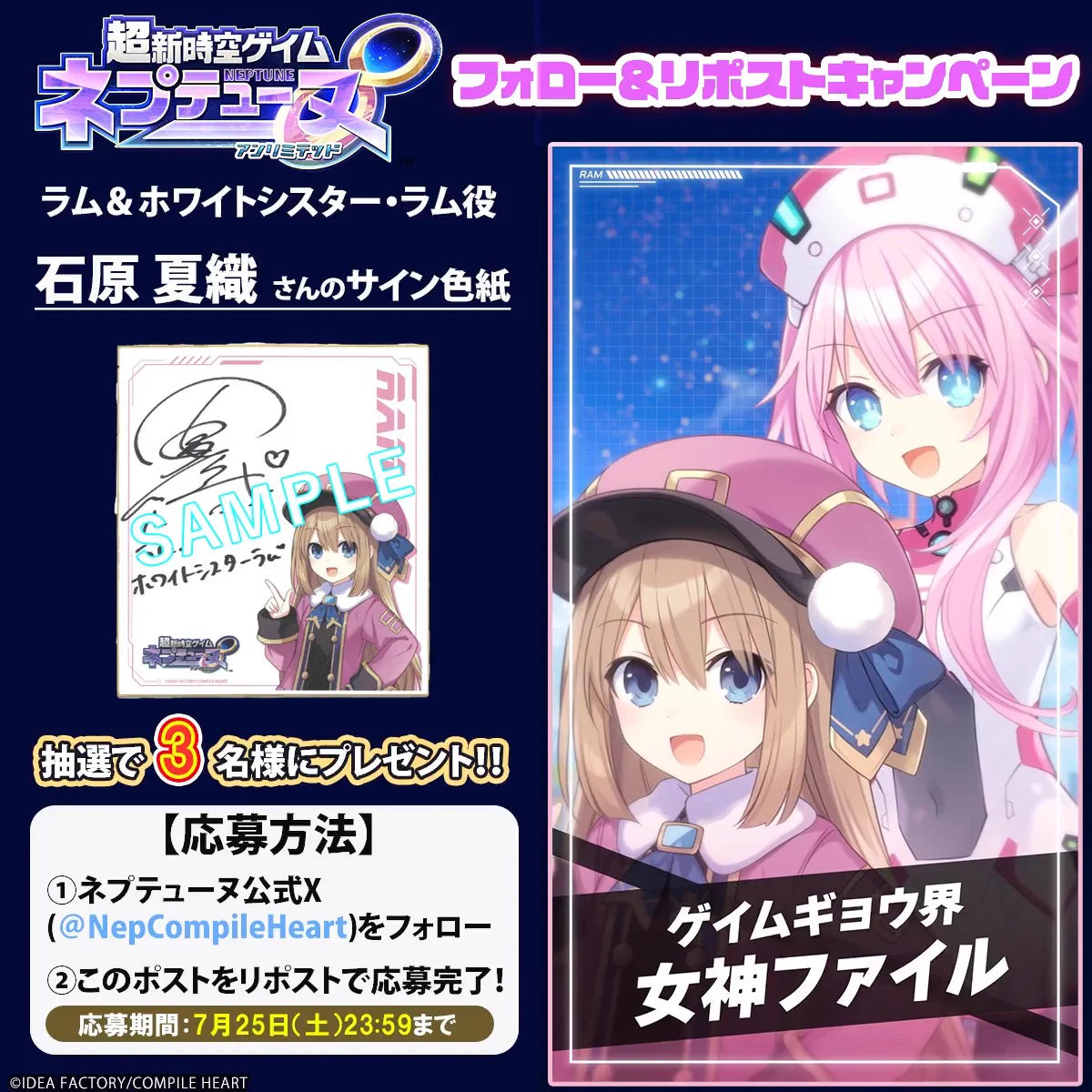 Highlights by ネプテューヌ公式 (@NepCompileHeart) / X