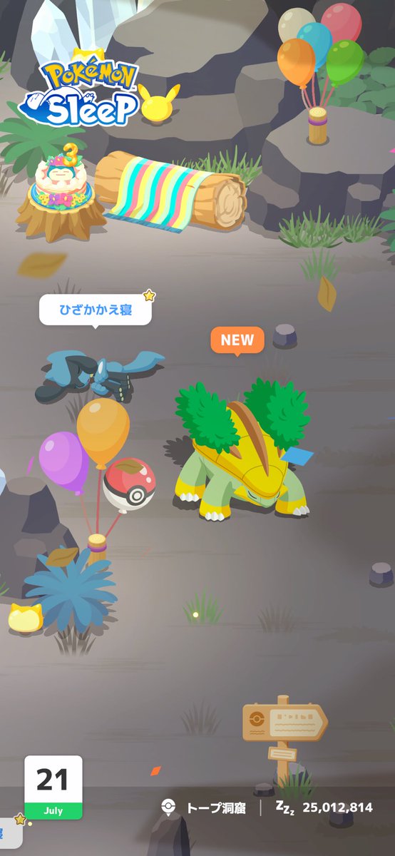3104yz's tweet photo. 今週もnew寝顔が増えてきた〜！
ずっとハヤシガメがきてくれていて、モウカザルとゴウカザルは今朝ようやく📷✨

#ポケスリ
#ポケスリ3周年をみんなで https://t.co/l8YTBq2VML