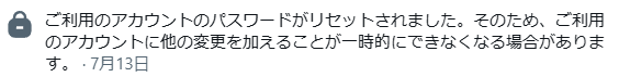giggs0507's tweet photo. 7/13ぐらいからXのアカウントをと第3者にとられてました。
先週、はいれないなと思いつつ出張で確認できなかったので今週ようやく確認し、7/13 に第3者にパスワード変更されてるメールがgmailで迷惑メールに振り分けられてて発見が遅れました。2要素の大事を改めて再認識しました。とりま復活です！ https://t.co/sAk4Pewwu8