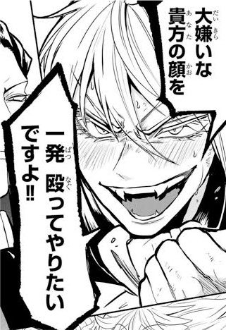 yamabukilov's tweet photo. 入間くん最新話でシュラ姫への怒りが天元突破して今これ https://t.co/RaVjfnWJQ6