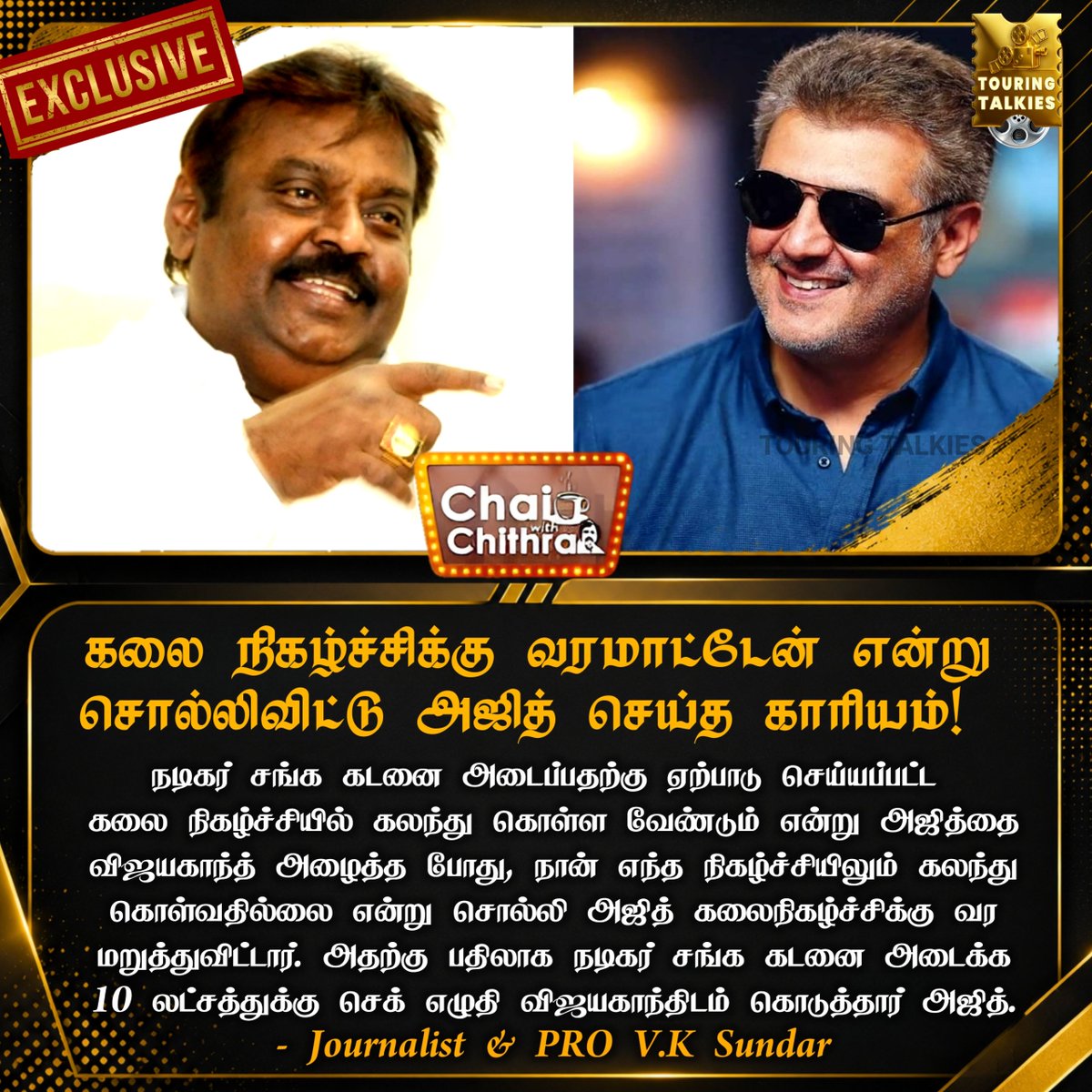 ToouringTalkies's tweet photo. கலை நிகழ்ச்சிக்கு வரமாட்டேன் என்று சொல்லிவிட்டு அஜித் செய்த காரியம்! - Journalist & PRO V.K Sundar | Exclusive
#AjithKumar #Vijayakanth #VKSundar #TamilCinema #TamilNews #CinemaNews #ChaiWithChithra #TouringTalkies https://t.co/5ysVUsnuUz