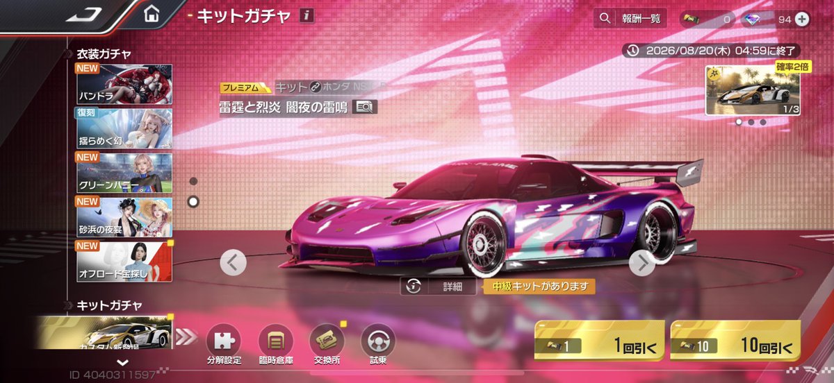 Works_NM's tweet photo. やっとNSXのエアロ買えるやん！ https://t.co/IPfMGWfBIc
