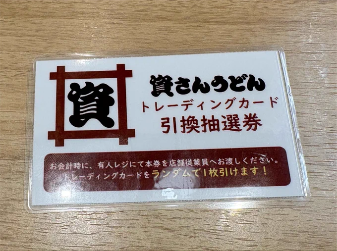 資さんうどん【公式】◥·̆̈◤∥ on X: 