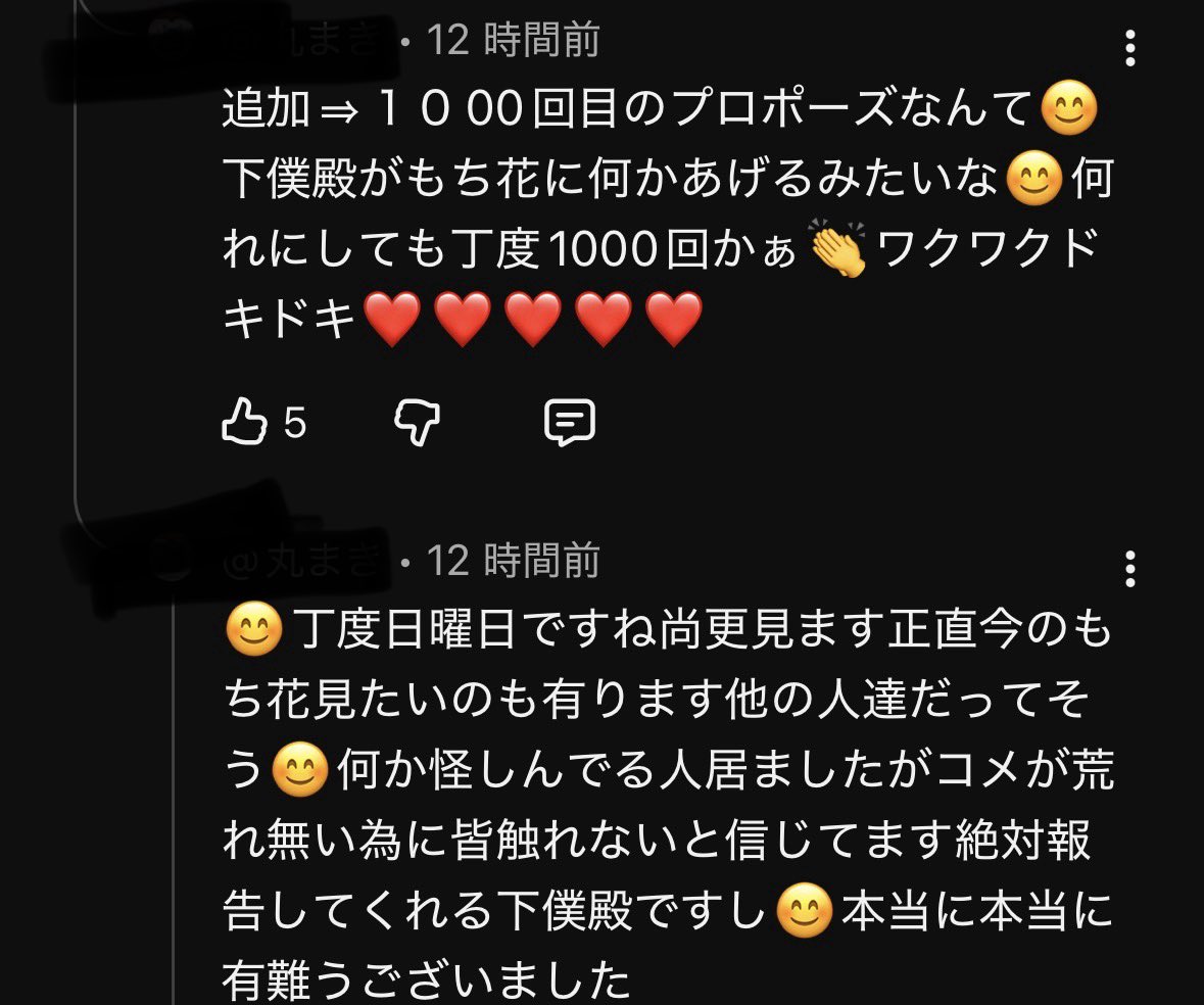 Q1Hm7's tweet photo. さすがにS先生はまだあるかもしれないし、ないかもしれないと濁してるけど…Sさんはもう絶対に何かある！🤩みたいになってる。期待を持たせるような発言はあまりしない方がいいんだろうね、こういう人😓
 #もちまる日記 https://t.co/47IhTkqbKl