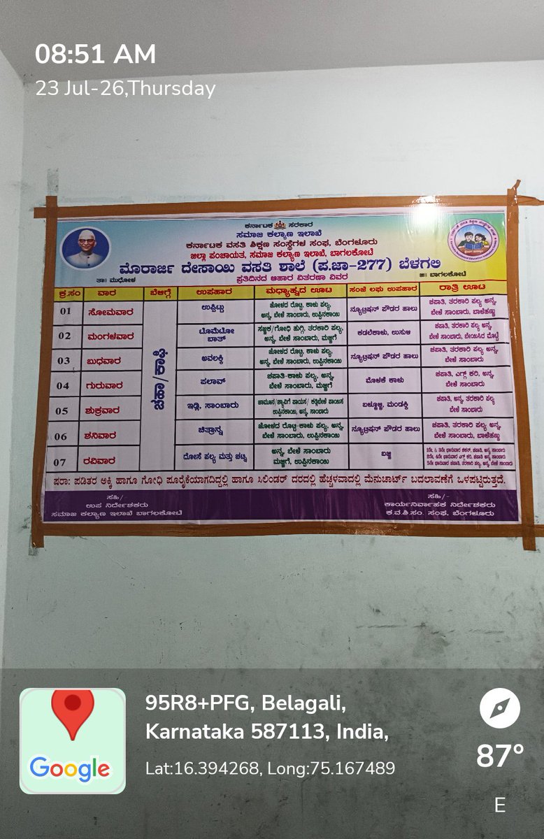 mdrs277's tweet photo. Morning breakfast MDRS Belagali tq Mudhol district Bagalkot https://t.co/P7HLngRM5p