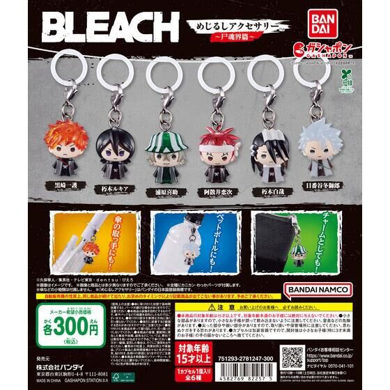 emr_mtk's tweet photo. 【買取】BLEACH 千年血戦篇　尸魂界篇　破面篇　めじるしアクセサリー　

求
vol1日番谷♾️、一護
vol2ギン、グリムジョー

譲
定価＋送料

郵送希望
抱き合せ等ご相談可能です
難しいかと思いますが、お気軽にお声掛けください https://t.co/DTuLxly34A