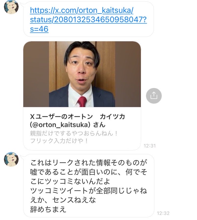 orton_kaitsuka's tweet photo. https://t.co/i6frSM5c8S