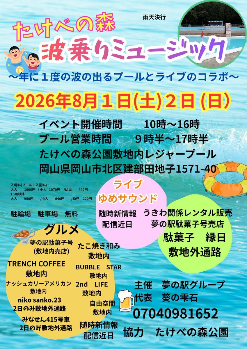 morita0906's tweet photo. どんどん暑くなる徳島
夢も希望も詰め込んで
もっと熱い徳島にしていきましょう
熱中症や脱水症状対策は必須
でも夢への想いは冷やさないように
今宵SSTチャンネルは新たなゲームへカンバックするかもしないかも
21:30〜一緒にワチャワチャ楽しみましょう!
お待ちしております https://t.co/7QrHVi2HMM