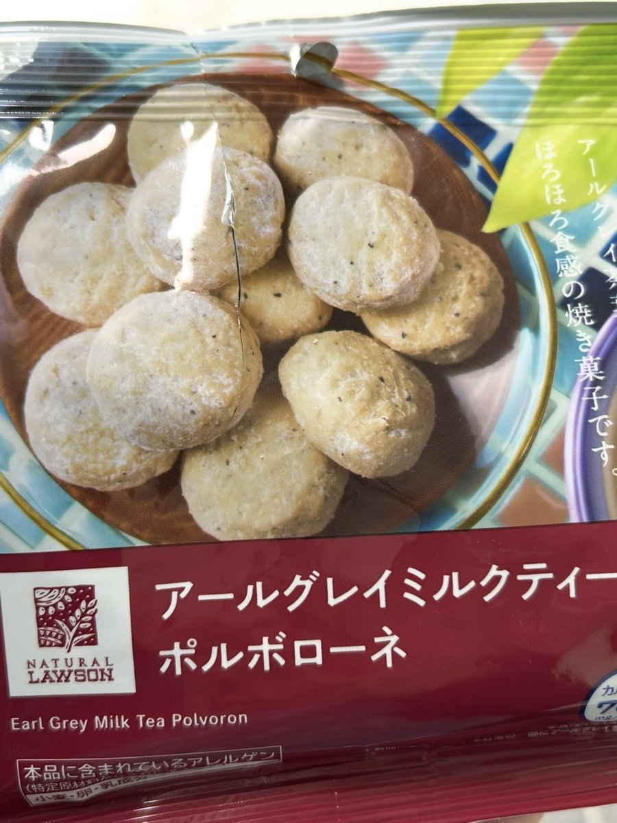 a638652's tweet photo. 見かけたので食べました。うんまーー！！！ https://t.co/ScgilQvFfV