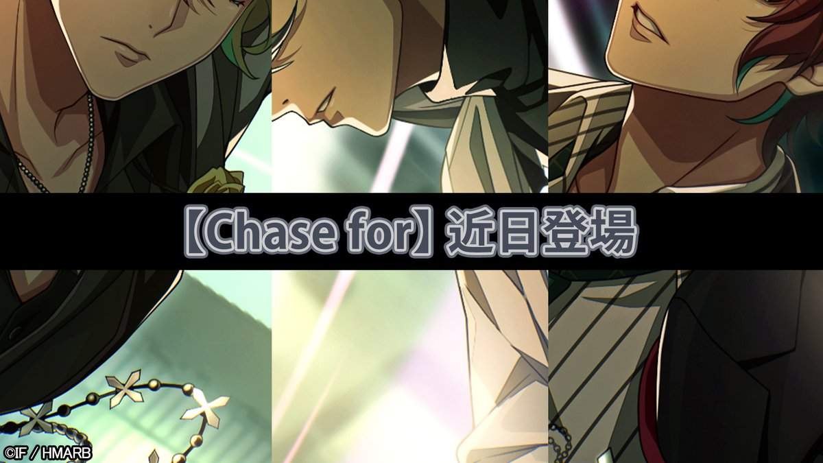 hypnosismic_arb's tweet photo. 【新規カードお知らせ】

8月登場予定👣
【Chase for】シリーズの新規カードの一部を大公開🎊
登場まで楽しみにお待ちください👋

#ヒプマイ #ヒプマイARB https://t.co/0Z4xZfZP8k