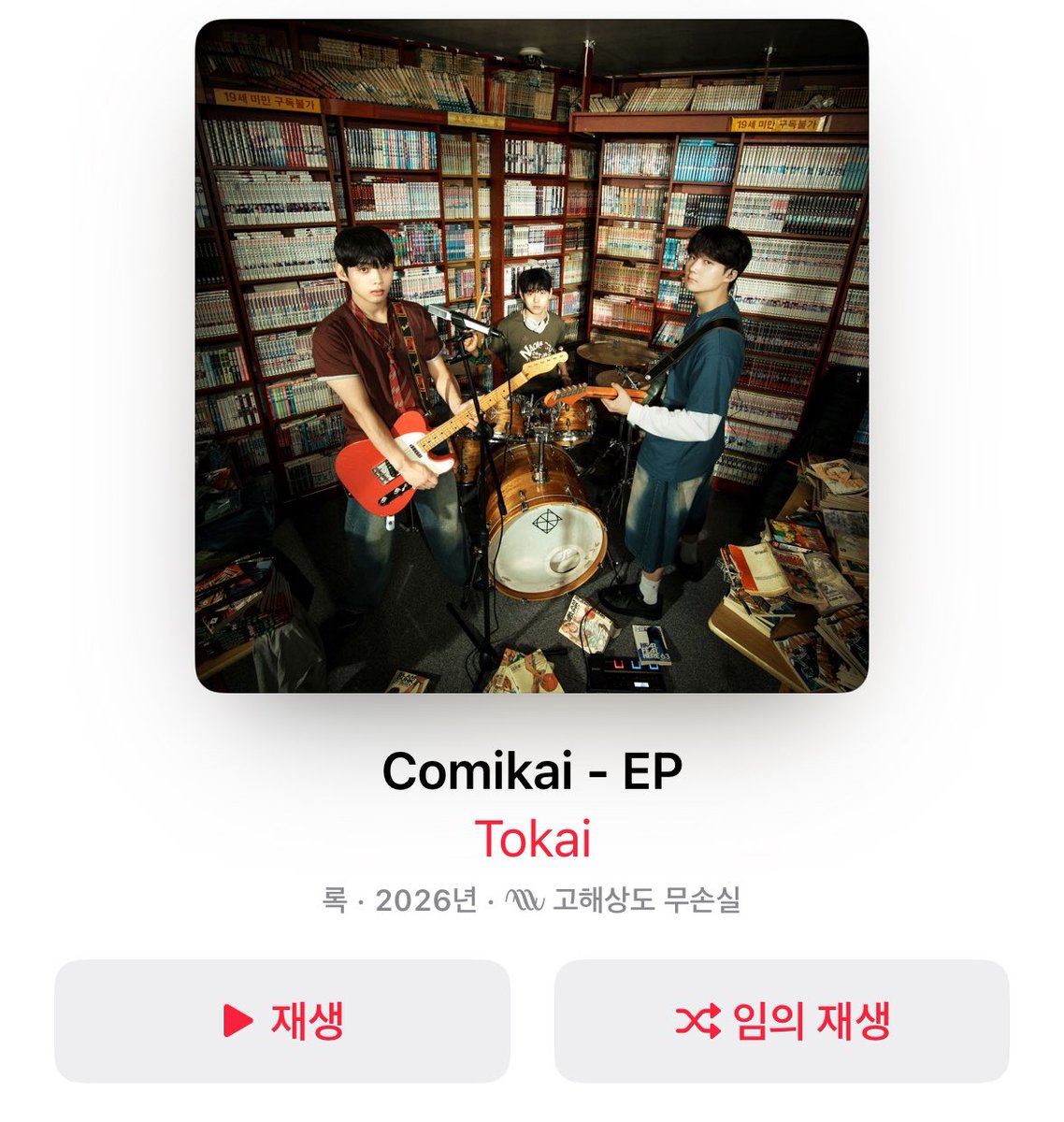 aebockdol's tweet photo. 트친비 걷습니다
제 픽은 매너리즘이랑 질주 👉👈 https://t.co/rlj5tTiQrI