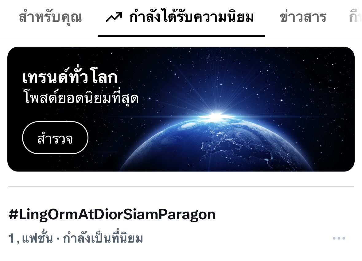 LingOrm_BH's tweet photo. พลังของ Bot Fandom นี่มันสุดยอดจริงๆ ม่วงเก่งที่สุด 💜

LINGORM DIOR BA AT PARAGON
#LingOrmAtDiorSiamParagon
#หลิงออม 
#LingOrm https://t.co/muHeSmFMeD