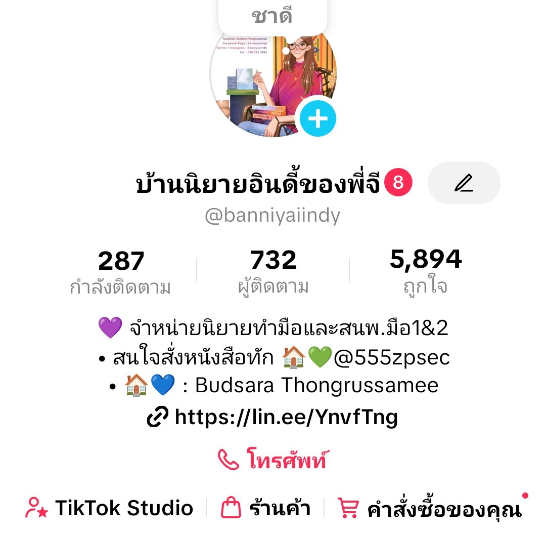 BANNIYAIINDY's tweet photo. 🥹 รู้สึกภูมิใจในตัวเองมากๆเลยอ่ะ เหมือนร้านนิยายของเรามันเริ่มมีชีวิตทีละนิดๆ จากที่ขายหนังสือมา 7-8 ปี อยู่ดีๆ มาป่วยจนหยุดขายไป 3 ปี คิดตลอดว่าอยากทำต่อหรืออยากเลิกดี แต่มีสต็อกหนังสือเป็น 1000 เล่ม ถ้าวันนั้นไม่ได้คุยกับเพื่อนที่เป็น นข. แล้วเค้ายื่นโอกาสและกำลังใจให้ ขายนิยายเราไหม เริ่มจากเค้าก่อน พอกำลังใจมาค่อยขยับ ถ้าไม่มีเค้าฉุดไว้วันนี้น่าจะได้พับเสื่อแล้ว เพราะมันลืมแพชชั่นในการทำงานจนบางครั้งกลัว บางครั้งกังวล ปีนี้เราเพิ่งเริ่มกลับมารันวงการ ปีหน้าและปีต่อๆไปจะพยายามให้เยอะกว่านี้แน่นอน...