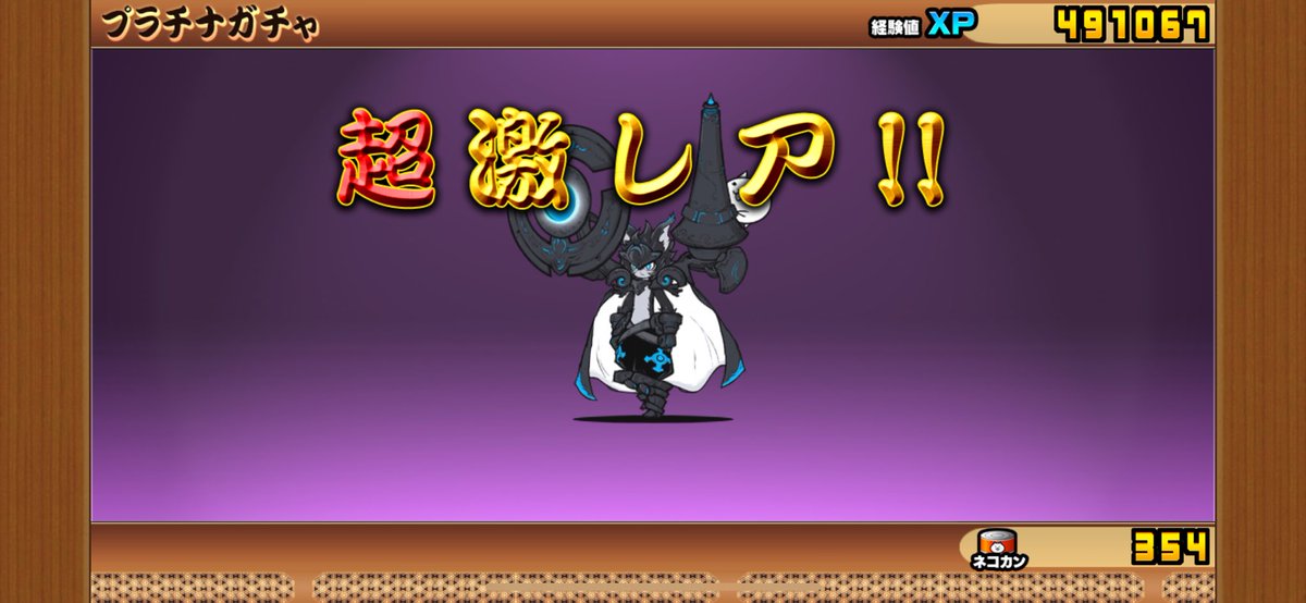rag_O715's tweet photo. やべえ、新しいやつ来た。わっかんねぇ助けて
 #にゃんこ大戦争 https://t.co/fPJzmzEWr0