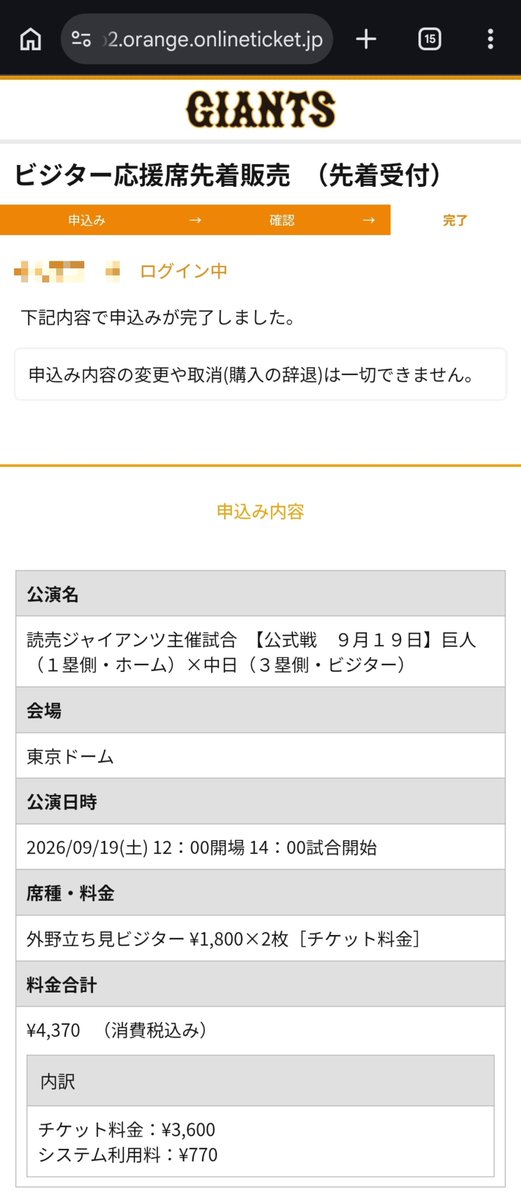 Genkotsu_HB's tweet photo. お席がご用意されなかったので3時間立ちが確定😭😭😭😭😭
読売さんウチと違って金あんだからもうちょいサーバー増強してどうぞ

ついでにレフト読売応援席の2割で良いんでビジターエリアにしてくださいお願いしますなんでもしますかr() https://t.co/aacLTRSpW9