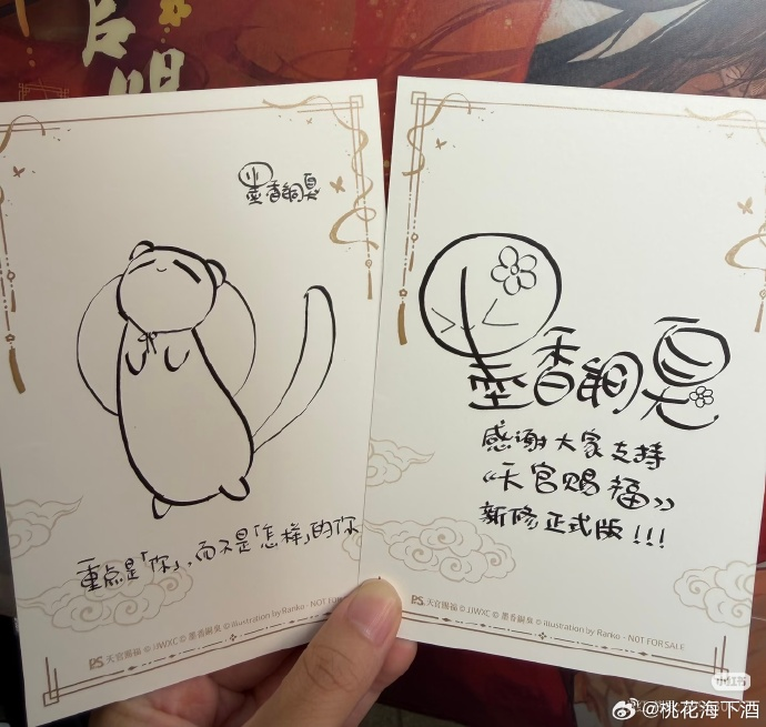 camilikha's tweet photo. MXTX's 6 signature postcards that come with the Trad. Chinese version of the revised~

P1:  "What matters is you, not the state of you."
P2: "Thank you for supporting the newly revised official version of TGCF."
P3: "I'm truly happy that I had the chance to protect you."

🔽 https://t.co/HCYOzAxacj