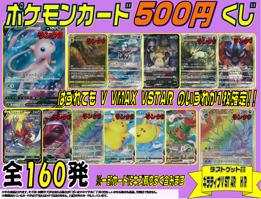 ⚡️⚡️ポケモンカードくじ⚡️⚡️ ポケモンカード5⃣0⃣0⃣円くじ