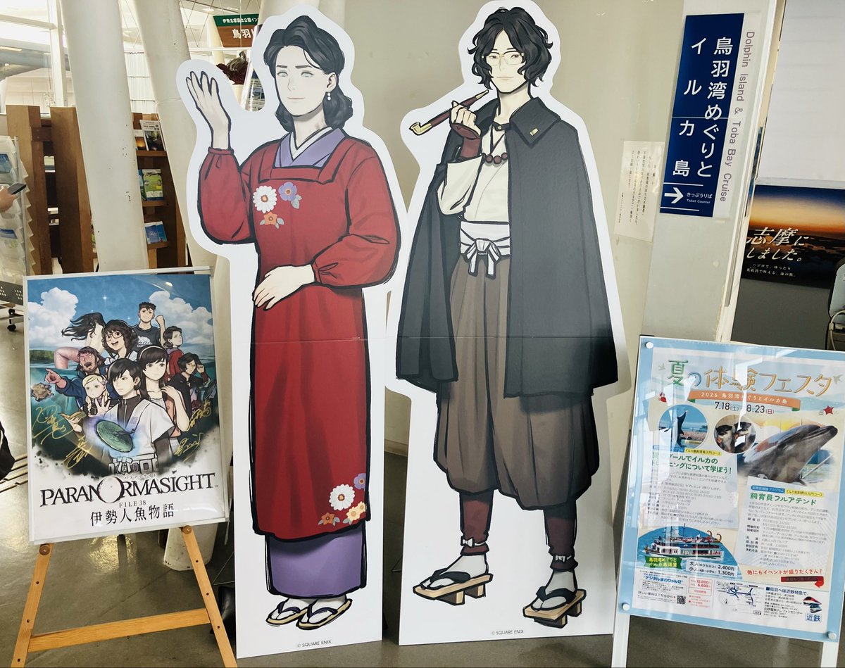 tonboganai's tweet photo. 数週前だけど、パラ伊勢聖地行けました https://t.co/7hR5buzQug