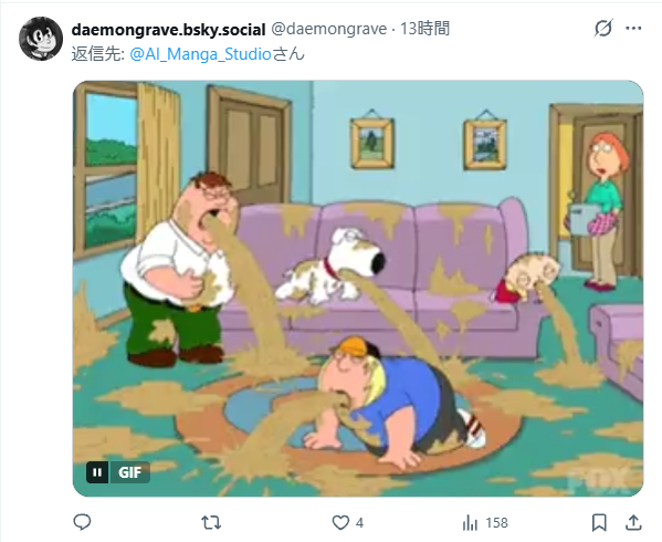 AI_Manga_Studio's tweet photo. 笑えるアメリカのAI嫌い🤣🤣🤣
アメリカでの広告の反響
こんな反応でも国柄があって新鮮で楽しい！ https://t.co/JzM2jyllO9