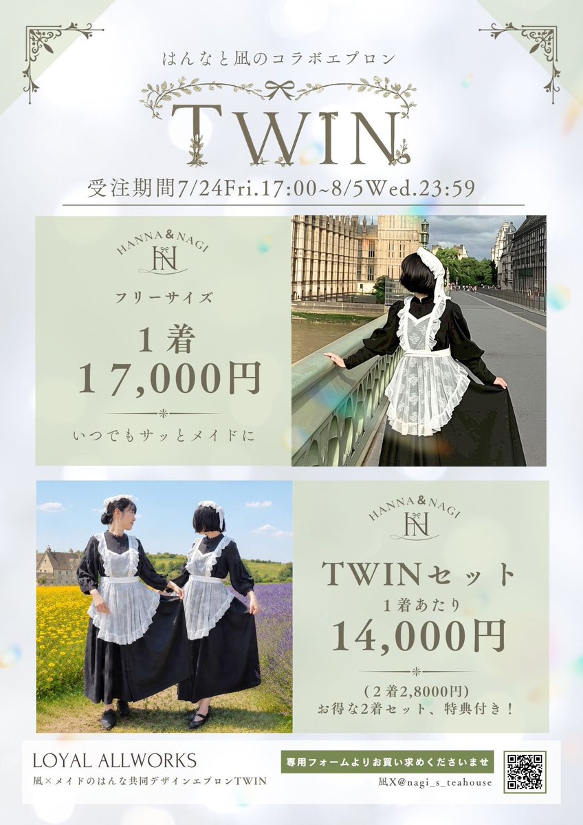 LOYALALLWORKS's tweet photo. 凪さんとのコラボエプロンTWIN

いつでもどこでもサッとメイドになれるエプロンがあったら。そんな2人の想いから生まれたコラボエプロンTWINの受注が開始します。

受注期間
2026/7/24(金)17:00〜8/5(水)23:59
ツリーのURLにてお買い求め頂けます https://t.co/gZEUsIeBzs