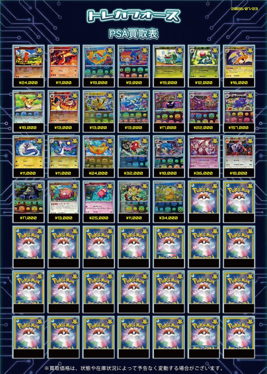 TCGFORCE_'s tweet photo. ポケモンカード❹ https://t.co/VKRmvzLZyL