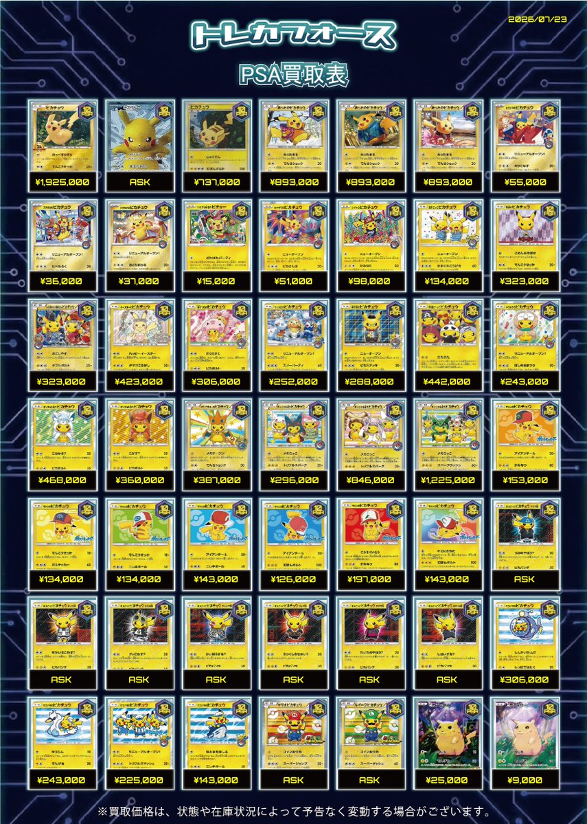 TCGFORCE_'s tweet photo. ポケモンカード❹ https://t.co/VKRmvzLZyL