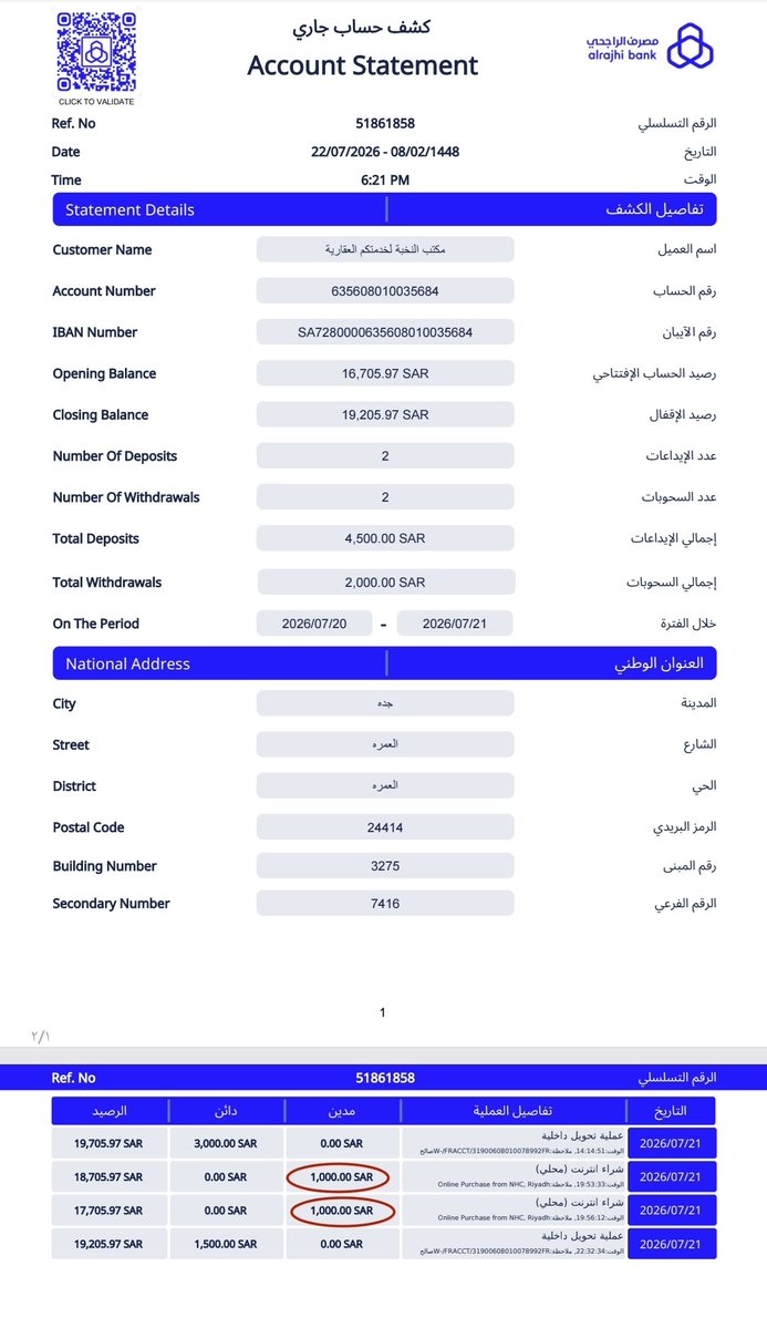 nokhbaServices's tweet photo. السلام عليكم
  تم رفع تذكرة برقم 27322012 بخصوص طلب إعاظة مبلغ تم خصمه مرتين لتجديد رخصة فال 
 وأرسلوا لي رابط لارفاق مستندات السداد
وارفقت مستند
ومتبقي مستندين لم أرسلهما
رقم الجوال المقدم عليه التذكرة والمطلوب ارسال الرابط عليه 0505536791
ومرفق لكم المستندات كاملة

@REGA_KSA https://t.co/s20N0SzPv2