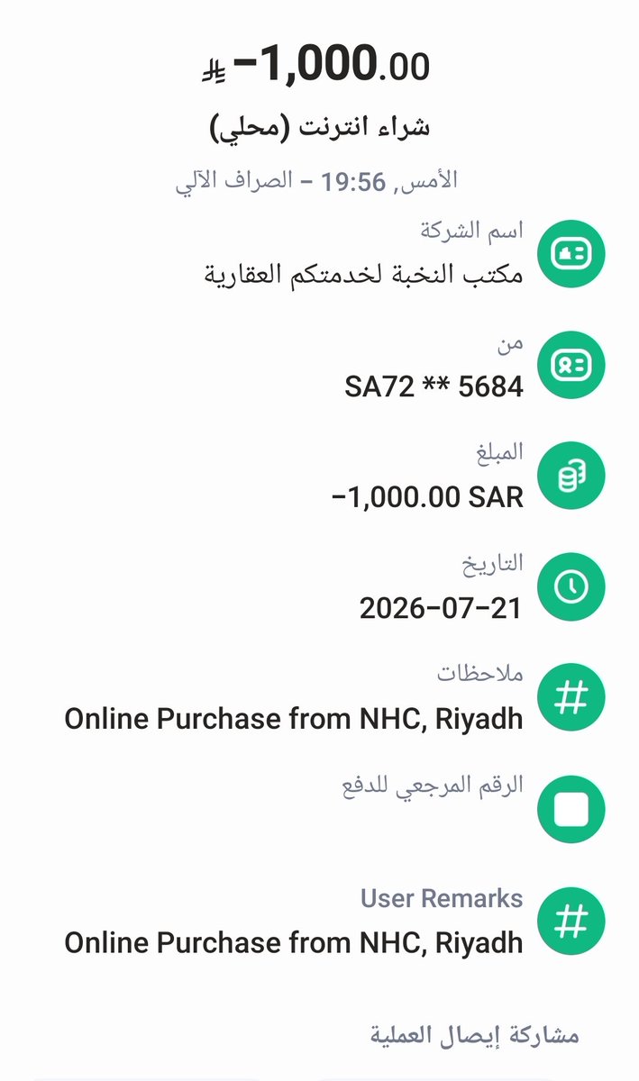 nokhbaServices's tweet photo. السلام عليكم
  تم رفع تذكرة برقم 27322012 بخصوص طلب إعاظة مبلغ تم خصمه مرتين لتجديد رخصة فال 
 وأرسلوا لي رابط لارفاق مستندات السداد
وارفقت مستند
ومتبقي مستندين لم أرسلهما
رقم الجوال المقدم عليه التذكرة والمطلوب ارسال الرابط عليه 0505536791
ومرفق لكم المستندات كاملة

@REGA_KSA https://t.co/s20N0SzPv2