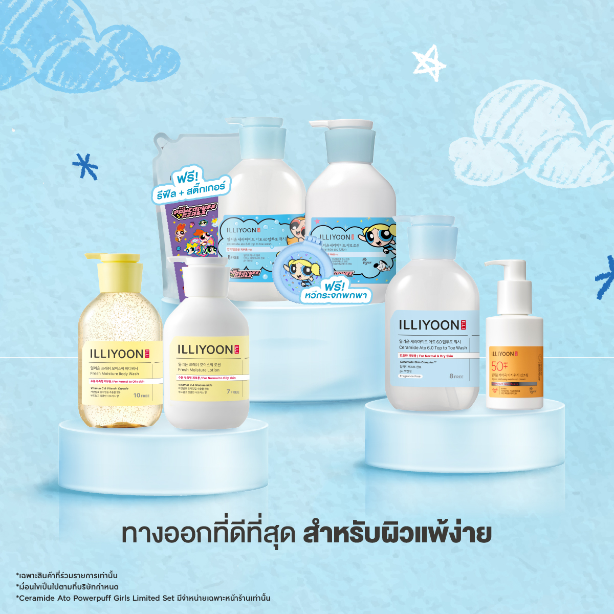 illiyoonth's tweet photo. อิลลิยูน #ชิ้นที่สอง1บาท กลับมาแล้ว 🔥 พร้อมส่วนลดพิเศษสูงสุด 20% ที่ Watsons เท่านั้น
*เฉพาะสินค้าที่ร่วมรายการ
*เงื่อนไขเป็นไปตามที่บริษัทกำหนด
📅23 ก.ค. 69 - 26 ส.ค. 69
ร้าน Watsons และ
ชอปออนไลน์ https://t.co/r5s3VAQ8z0
#อิลลิยูน #ILLIYOONTH #ตัวจริงชิ้นที่สอง1บาท #โปรวัตสัน https://t.co/LR7YTB1gqy