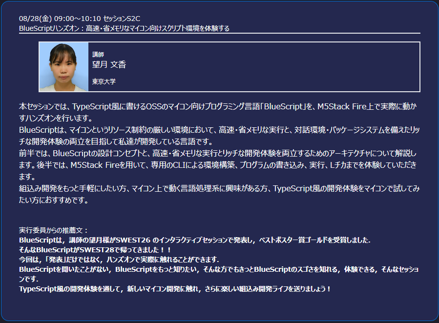 SWEST_JP's tweet photo. #SWEST28 セッション紹介[s2c]
・BlueScriptハンズオン

TypeScript風に書けるOSSのマイコン向けプログラミング言語���BlueScript」で、ハンズオン！
組込み開発を手軽に！マイコン上で動く言語処理系に興味がある！→「BlueScript」を体験してみませんか！？
https://t.co/QtoEg2PATe https://t.co/aPdjsJHb2B