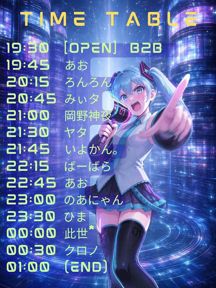 sh1n0_exe's tweet photo. 【イベント告知】

      2026.08.08㈯
💙CYB3R9ATE Vol.3🧬
夏だ❕ボカロ聞くぞ‼️🌞

DJと歌で出ます🎧

なんとトップバッター緊張| ‹:)⁾⁾ https://t.co/LcRRE49bTG