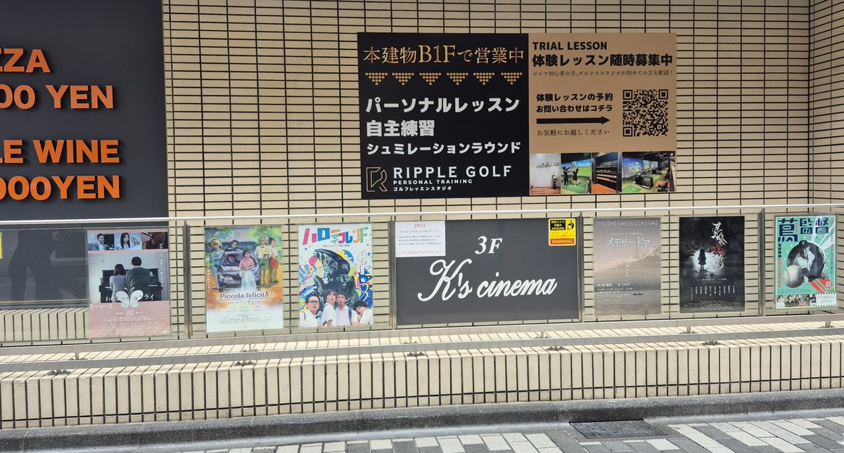 kamejiro0903's tweet photo. 今日は昨日行けなかった新宿K'scinemaに「#わたしのバタフライ🦋」を観にきました
10時〜の早朝上映、まだ通勤ラッシュも残るなか、Googleマップ読めない私が何とかたどり着き観てきた

観にきたきっかけはシンガーソングライターの　#小浜里沙　さんの「ふたりでひとつ」という曲が主題歌だったから🎶 https://t.co/YD1VFAsKrO