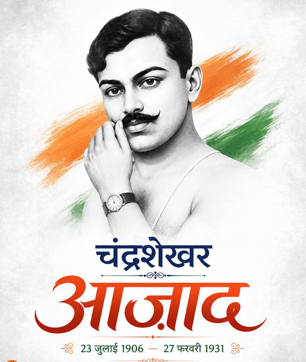 JanhitOrg's tweet photo. अदम्य साहस, अद्वितीय पराक्रम और अटूट राष्ट्रभक्ति के प्रतीक अमर क्रांतिकारी चंद्रशेखर आजाद जी की जयंती पर उन्हें कोटिशः नमन। https://t.co/hsF5w6p9o2