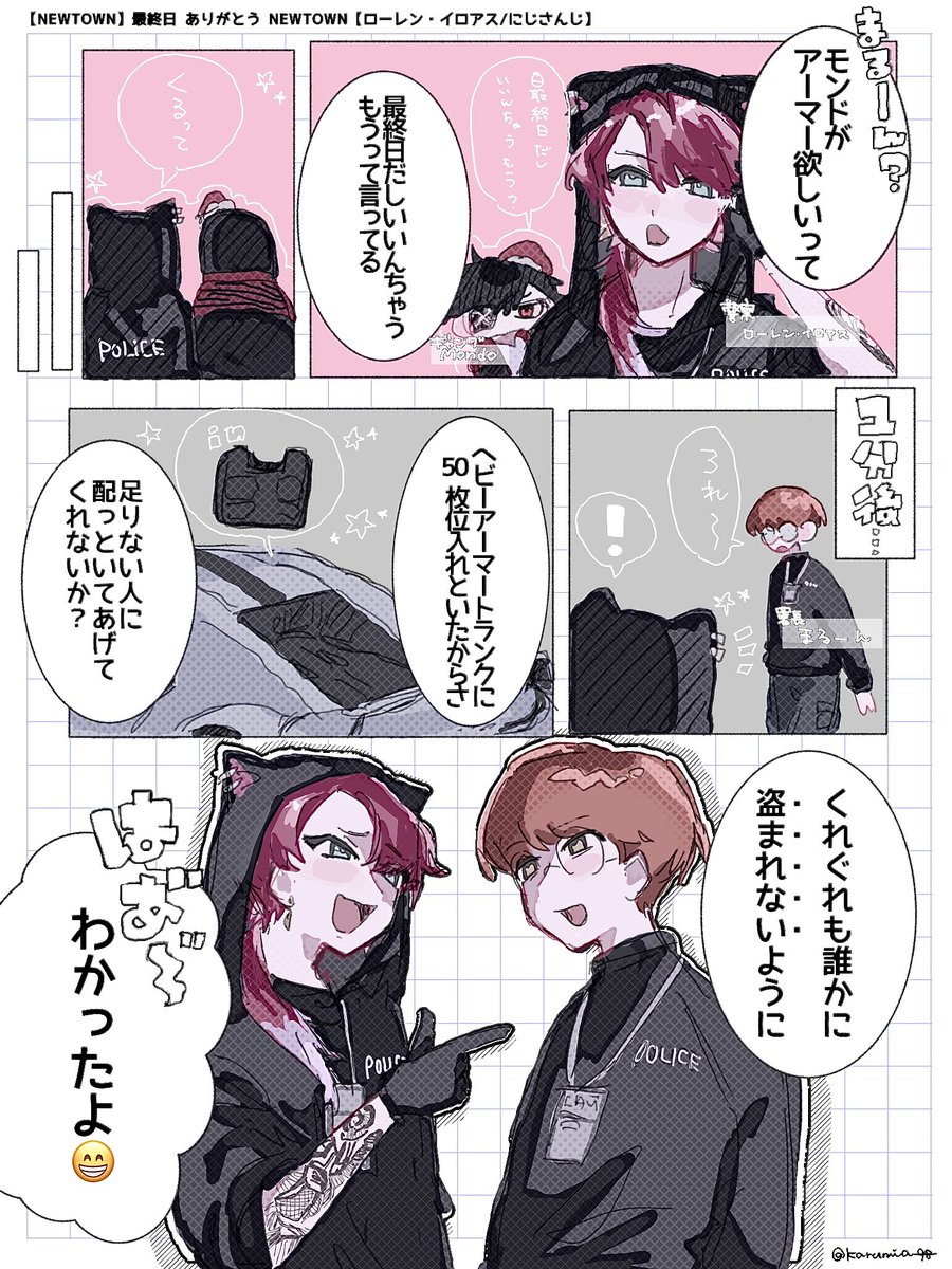 m1_llow's tweet photo. 🆕なたうんの警察たち https://t.co/HmQYUGAWVv