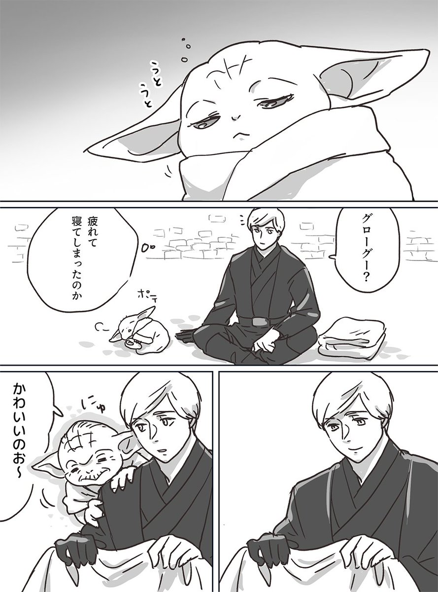 kuragectgq's tweet photo. マスターヨーダ、わりとファンキーなじじいでも許されそうだったので上げてみるまんが
背景はログアウトしました https://t.co/ot8ONTVIoM