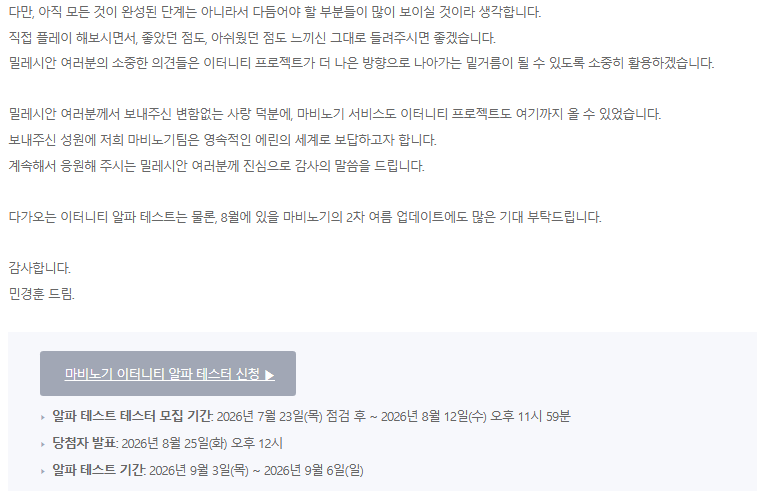 LT_Hanui's tweet photo. 7월23일 (목) 마비노기 이터니티 새로운 소식 업데이트 안내
(개발 기록) https://t.co/XCurjTWcnb