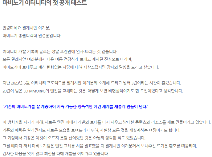 LT_Hanui's tweet photo. 7월23일 (목) 마비노기 이터니티 새로운 소식 업데이트 안내
(개발 기록) https://t.co/XCurjTWcnb