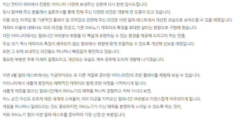 LT_Hanui's tweet photo. 7월23일 (목) 마비노기 이터니티 새로운 소식 업데이트 안내
(개발 기록) https://t.co/XCurjTWcnb