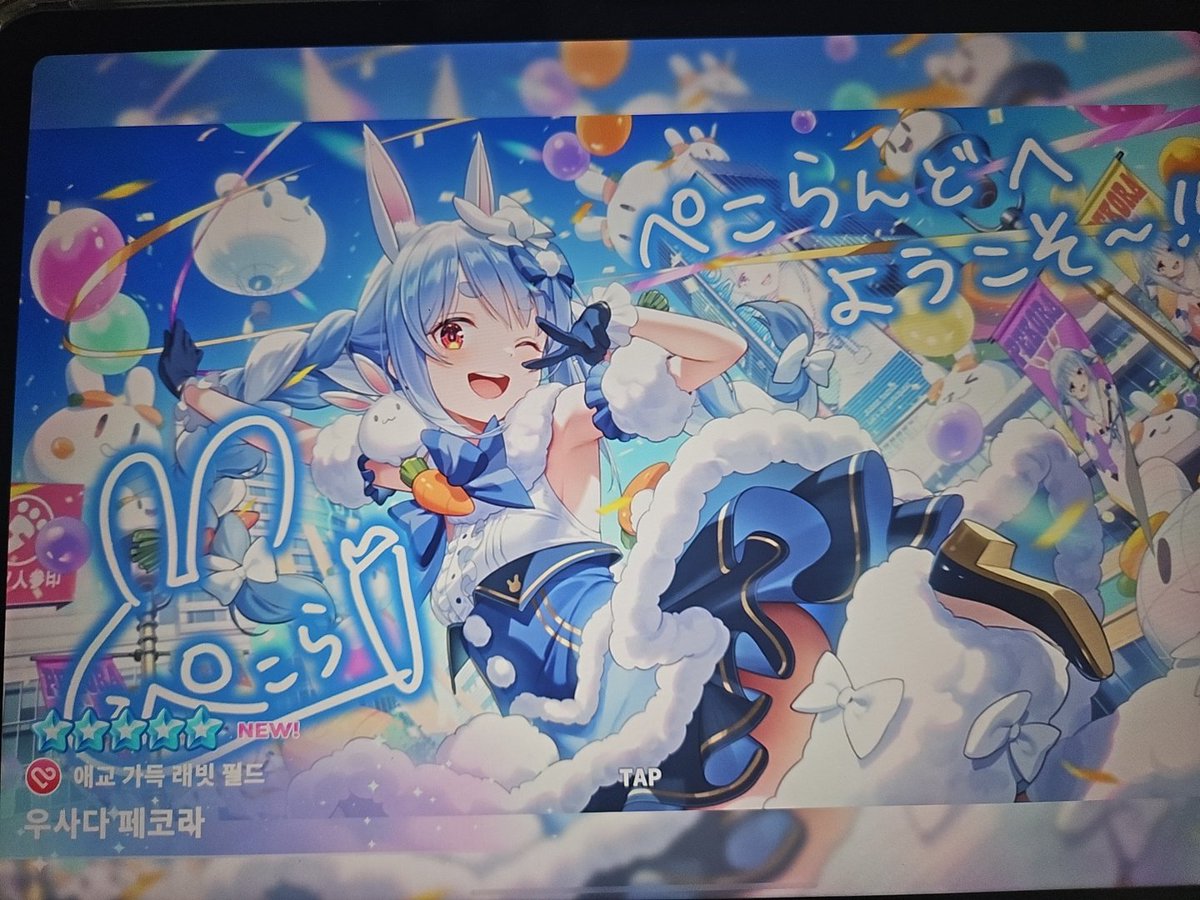 MinatoENDAN's tweet photo. 나오자 마자  !! 이런 행운이 !!? ☆○☆ ~• https://t.co/FDnPXosXP5
