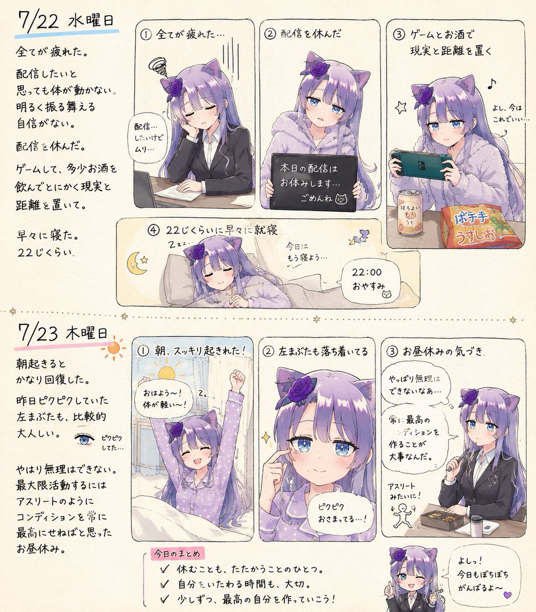 875_1715's tweet photo. 無理してたんだなあという話。

 #みやころぐ https://t.co/lxE3gfz5Os