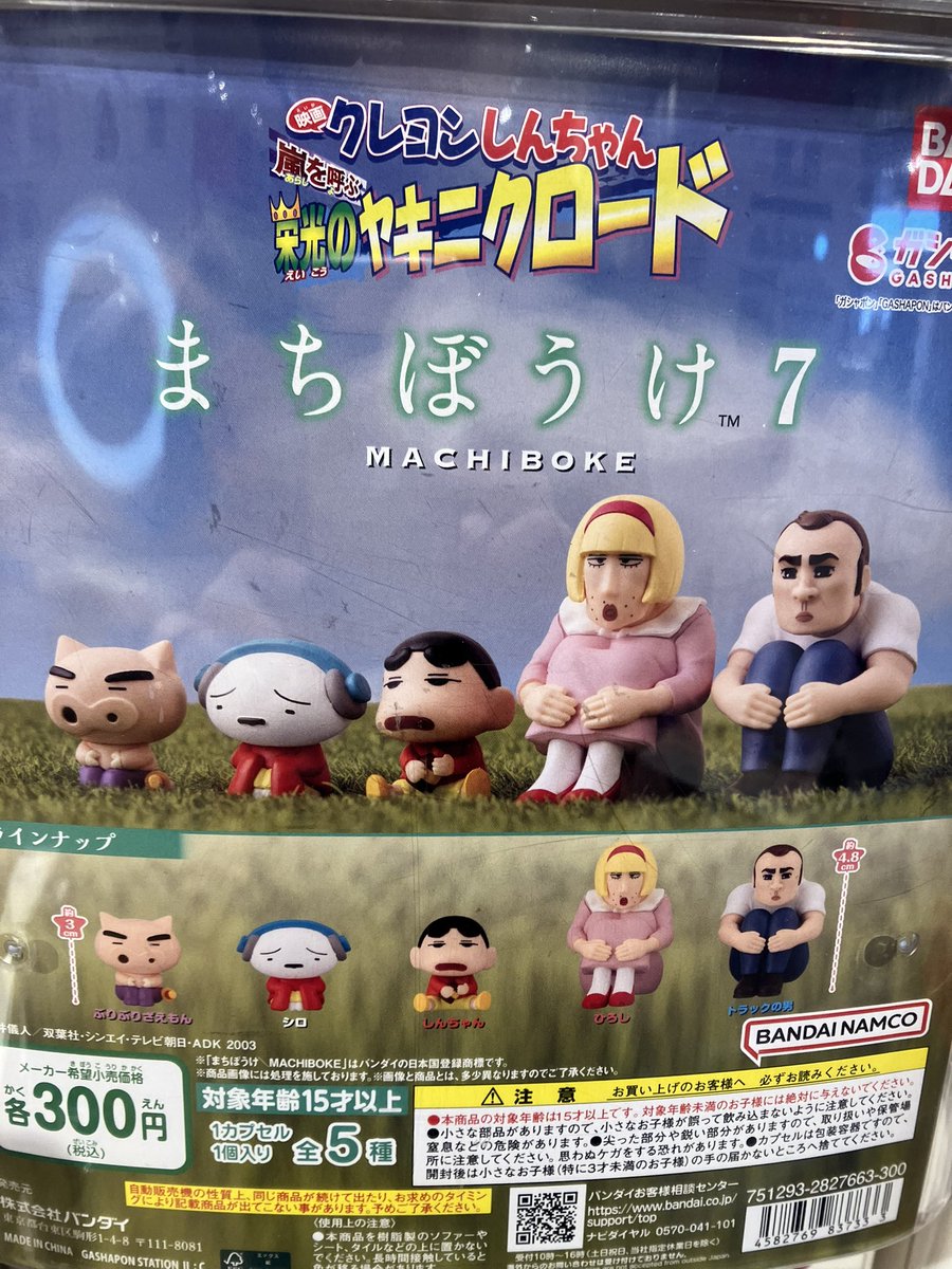 ✨新商品入荷情報✨ ・ポケットモンスター カプセルウォータードーム