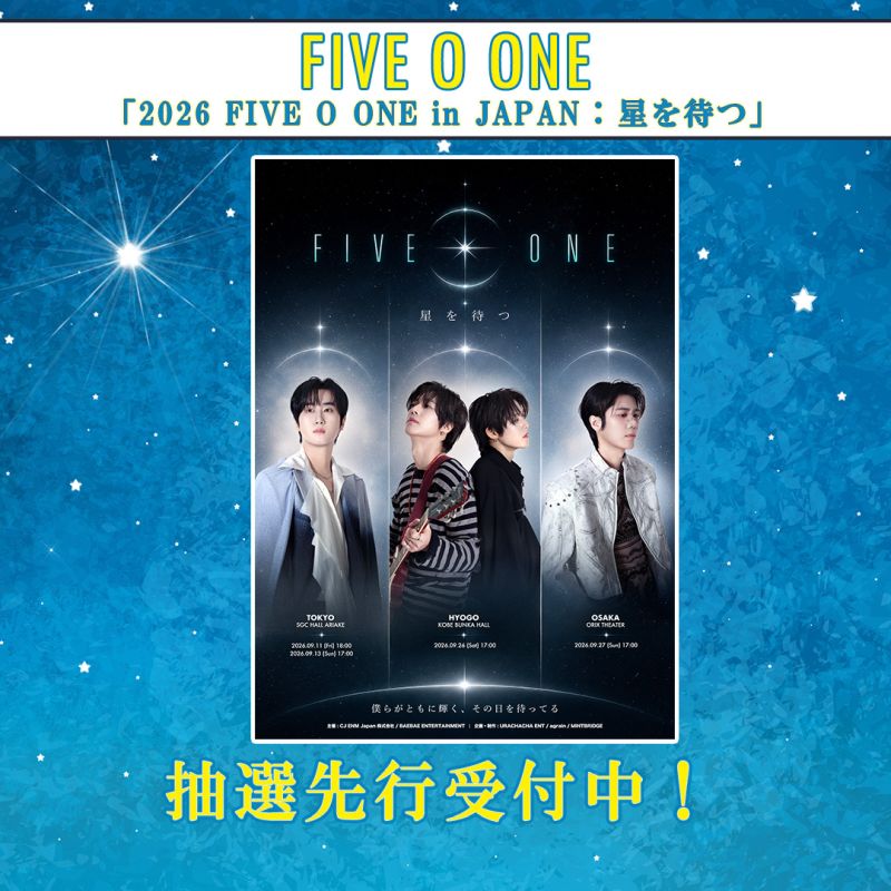 FIVE O ONE】 2026 FIVE O ONE in JAPAN : 星を待つ 9/11(金)・13(日