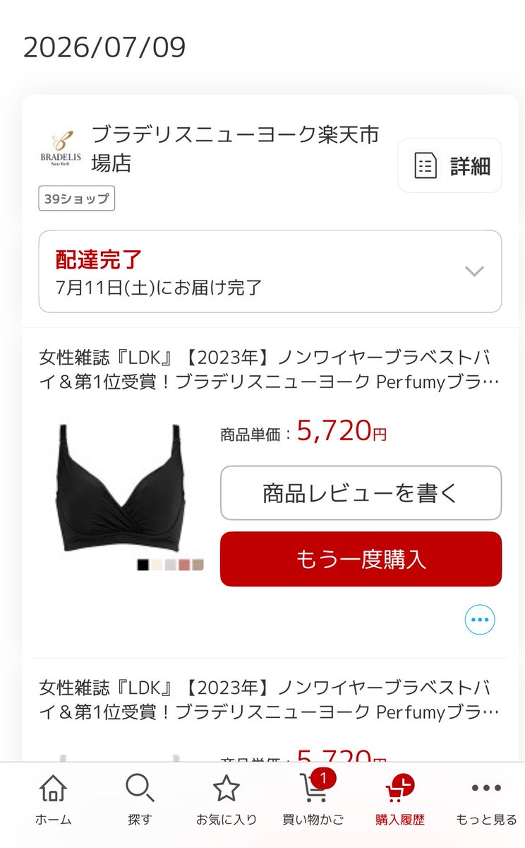 rena_beauty07's tweet photo. これ骨格ウェーブ特有【胸トップのパカパカ】に飽き飽きしてる民は、全員安心して買っていいよ😭💖Dカップ以上でも快適！胡散くさくなっちゃうの覚悟で強い言葉でオススメしたくなる‼️

ベースの造りは普通のノンワイヤーブラなんだけど、表面に追加で付いてる「パワーネット」でパカパカ部分を物理的に覆ってくれるの( ꈍ꒳ꈍ )✨️

締めつけ感なくて快適なのに、しっかりホールドしてくれて横に着膨れもしない。過剰に盛られもしなくて嫌悪感なし！

肩紐も太めだから、大きめ胸さんでも痛くなりにくいとおもう🙆🏻‍♀️細部までこだわり抜かれてて、LDKで1位なのも納得👑

わたしが買った時はカラーによっては売り切れてた！2着持ってるけど、今20%ポイントバックやってるから、洗い替え用にあと2着は買います💨💨