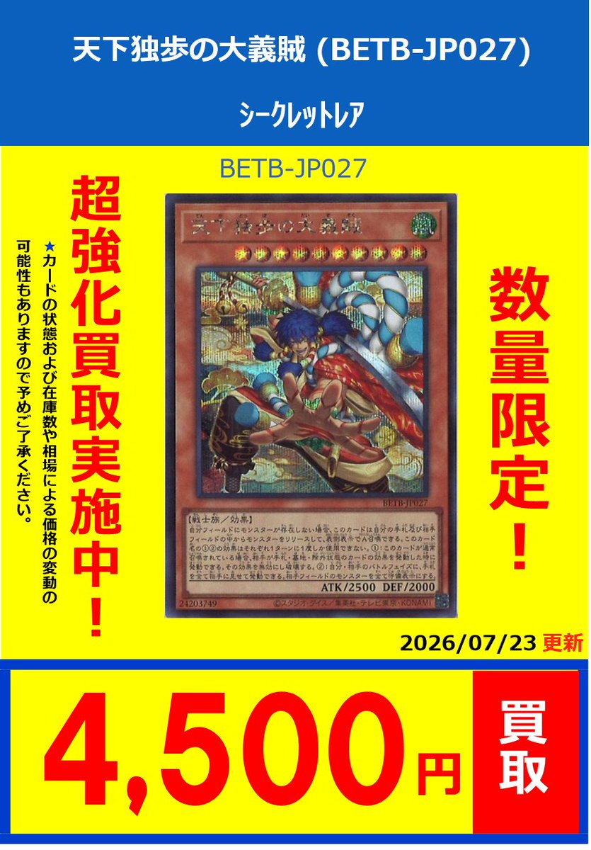 フルコンプ八王子本店 on X: 