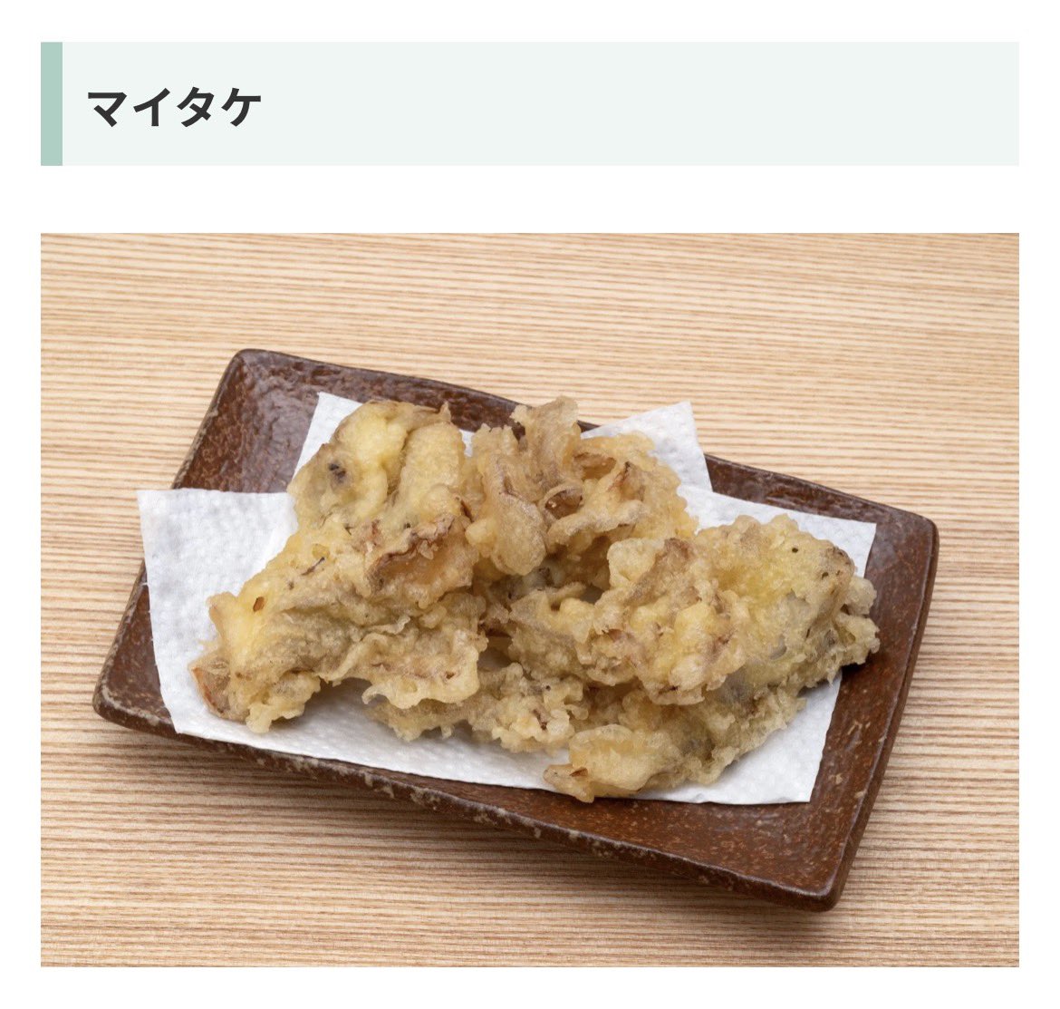Peshan_Official's tweet photo. 天ぷら③ https://t.co/TDL1nnw13h