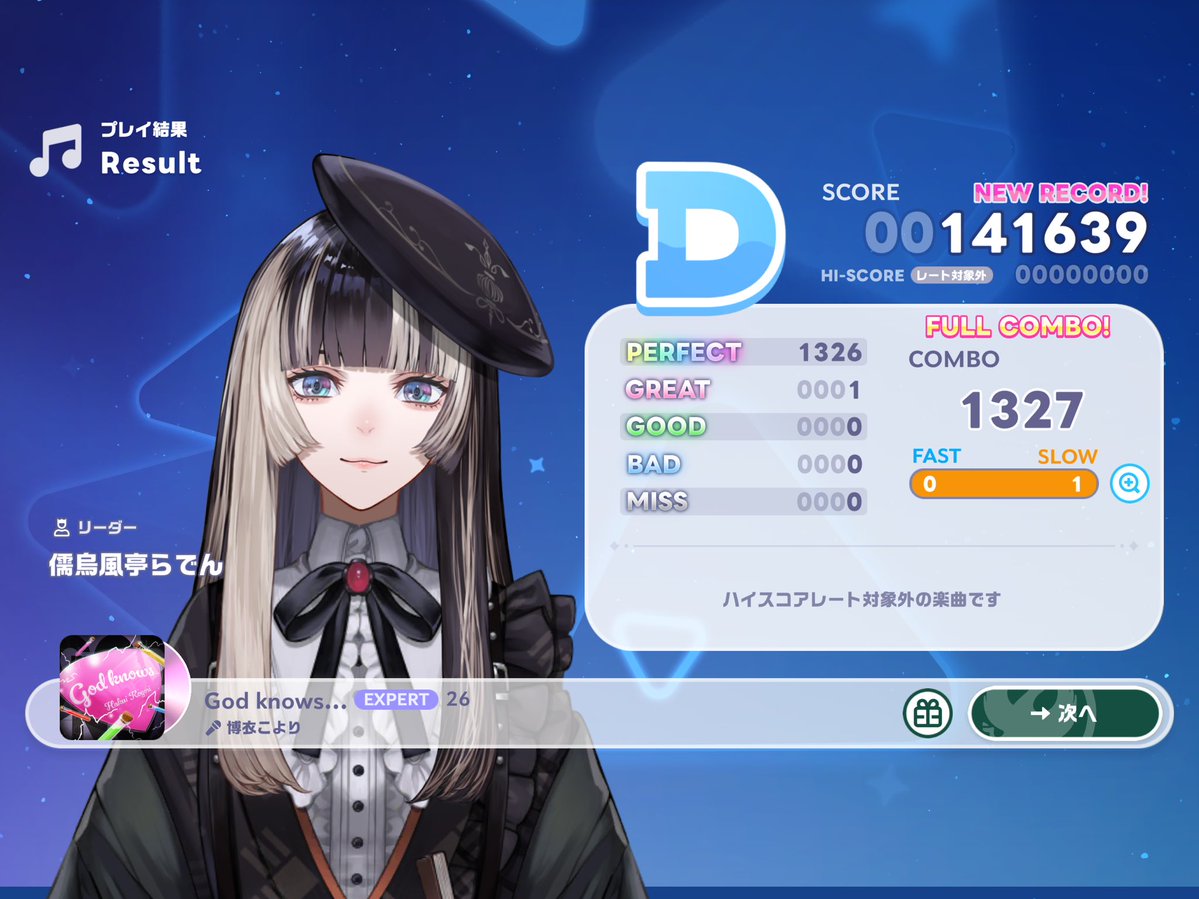 Syuriken55's tweet photo. God knows...コレもリズムゲーじゃ初プレイだわ♪(*´ω｀*)
やっぱ神曲ですのんｗ

結構ムズいって思ったけど...判定緩めかな？？
わいとしては嬉しい仕様ｗ

#ホロドリ https://t.co/kkKt6twDGg