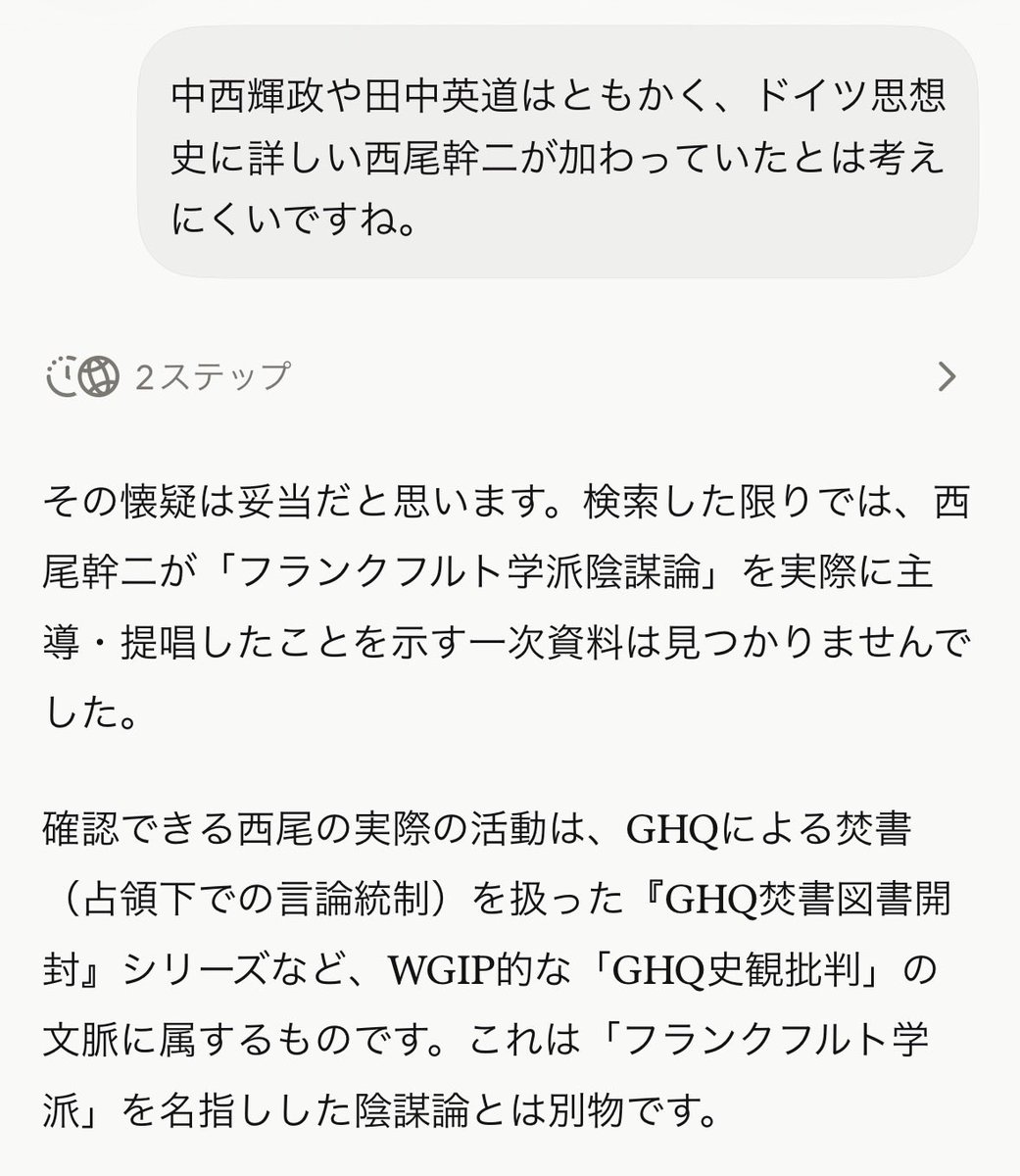NTUY_uncle_bot's tweet photo. 田中英道がフランクフルト学派陰謀論に触れたのは、おそらく2010年頃から。起源かどうかはわからないが、もっとも早かったのは確かだろう。

人社系をダウンサイジングすると、この手のインチキに引っかかる人は増えるよね。 https://t.co/Bjt88DRCf2